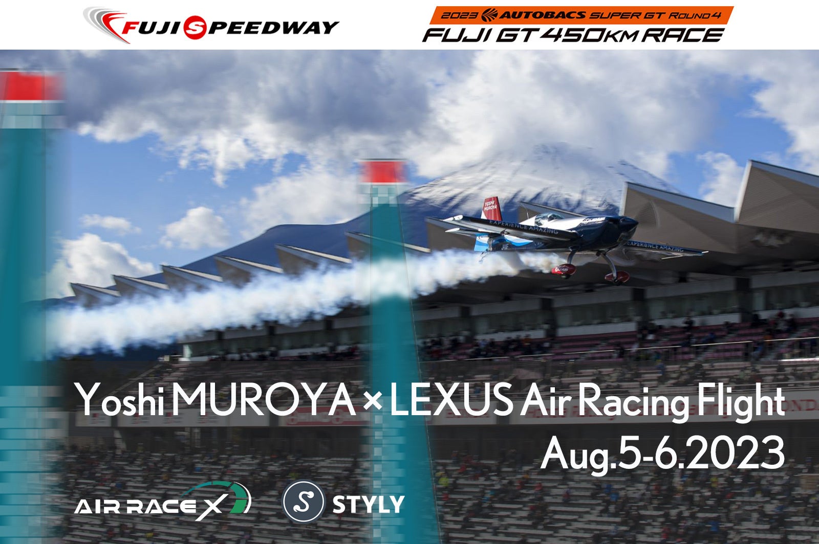 8月5日(土)、8月6日(日)に開催する2023 AUTOBACS SUPER GT Round 4 FUJI GT450KM RACEで開催するイベント内容を公開!のサブ画像5