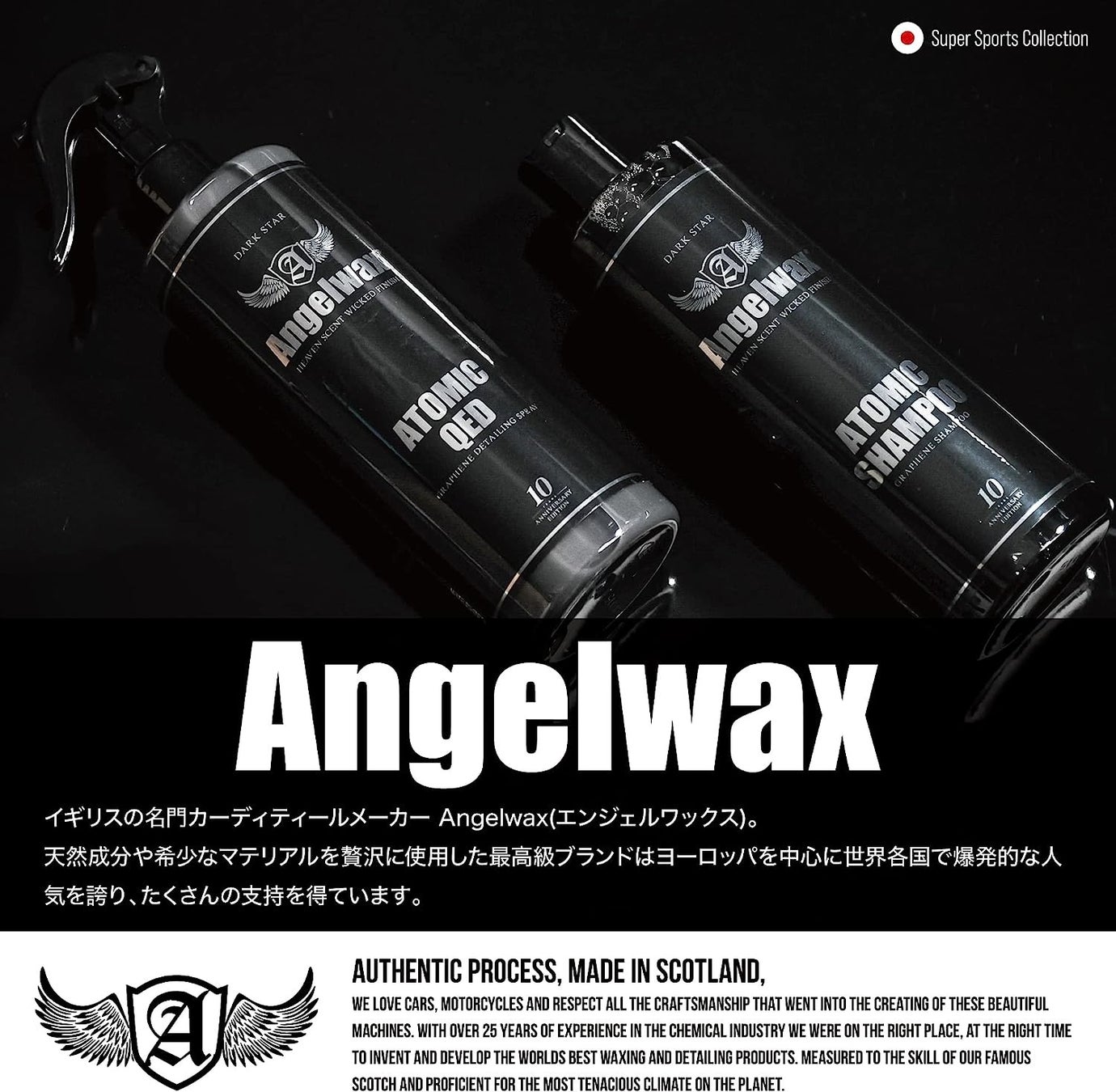 数量限定！英国のカーケア用品Angelwax（エンジェルワックス）製品が詰まったBOXを発売！のサブ画像2