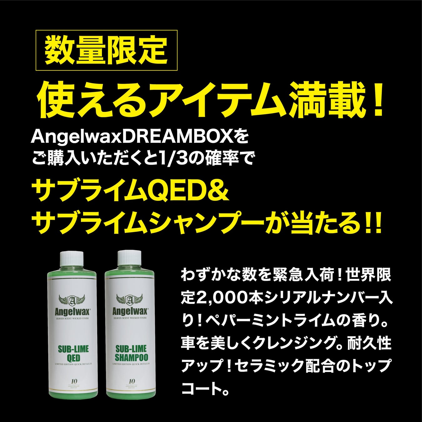 数量限定！英国のカーケア用品Angelwax（エンジェルワックス）製品が詰まったBOXを発売！のサブ画像3