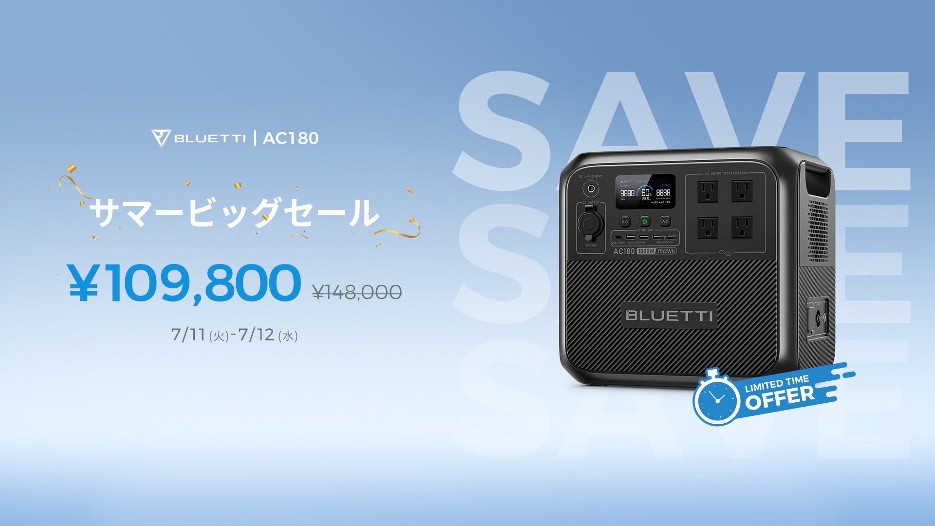 【最大60％OFF 】48時間限定！BLUETTI サマービッグセール開催中！のサブ画像5