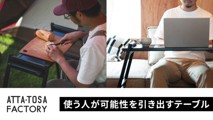 【大阪・堺のものづくり企業】アトツギ事業者とプロデュースしたプラットフォームから、第一弾プロダクトを先行リリースのメイン画像