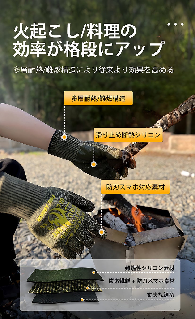 【キャンパー必見】耐熱＆防刃に優れたアウトドアグローブ「FIRE ARMOR 2」がMakuakeにて先行販売開始！のサブ画像4