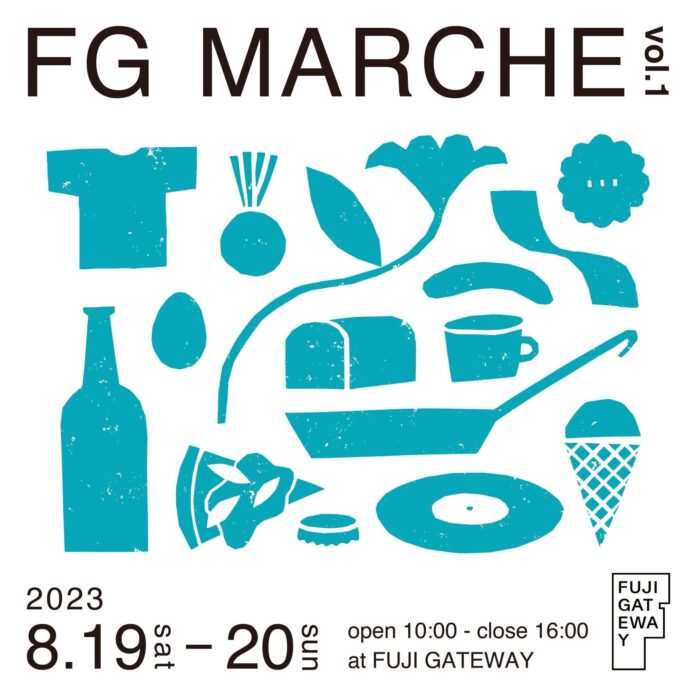 山梨県内を中心とした食とモノが集う、自然の中で楽しむ富士山麓のマルシェ「FG MARCHE」を8月19日（土）・8月20日（日）に「FUJI GATEWAY（フジ ゲートウェイ）」にて開催のメイン画像