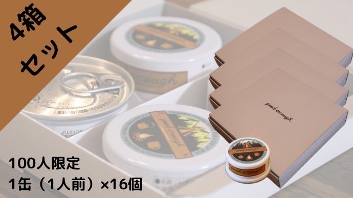 【珈琲豆の缶詰】『自分時間をより贅沢なものにする、いつでも挽きたての香りと風味を楽しめる焙煎済珈琲豆の缶詰』をMakuake(マクアケ)にて販売開始。のサブ画像7