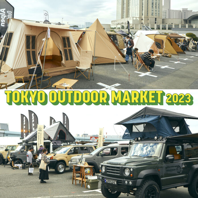 欲しいものに出会える、美味しい、楽しい、アウトドアマーケット「TOKYO OUTDOOR MARKET 2023」。今年もお台場で開催!!のメイン画像