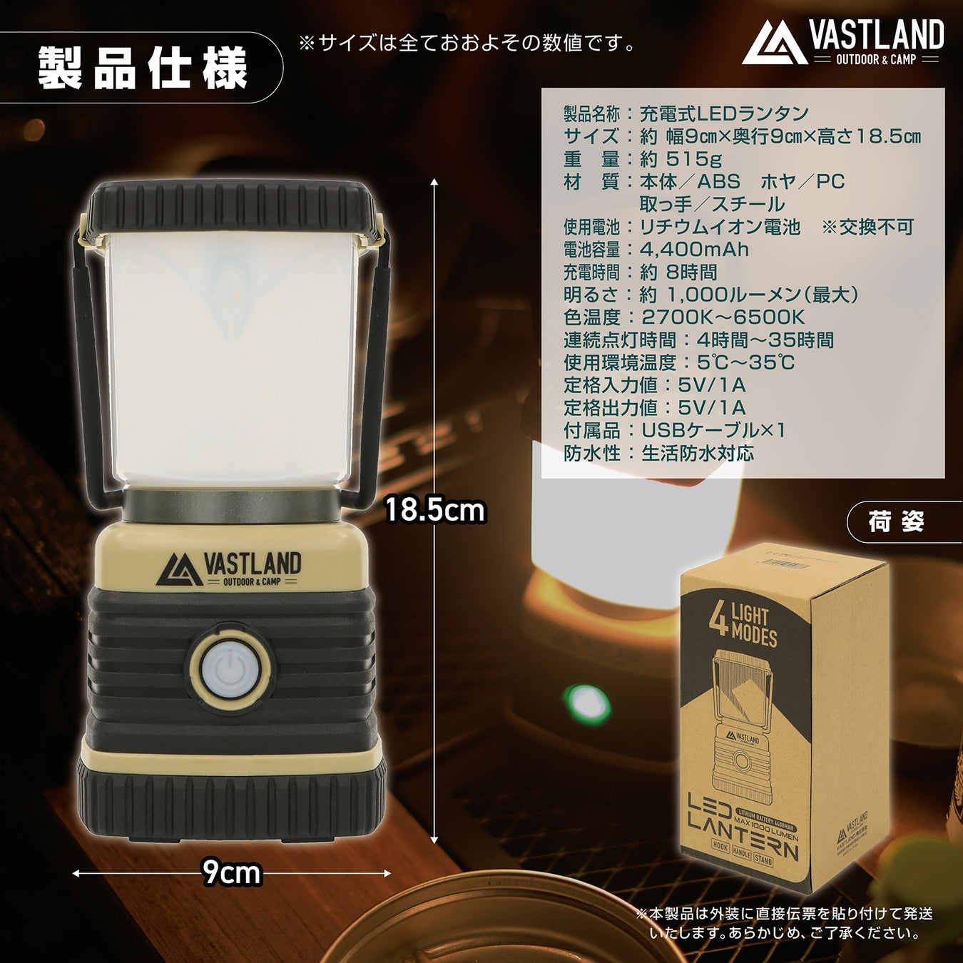 キャンプギアブランド「VASTLAND」、無段階調光・3段階調色に加え、4通りの使い方ができる「充電式LEDランタン 1000ルーメン」を2023/8/26（土）に発売のサブ画像2