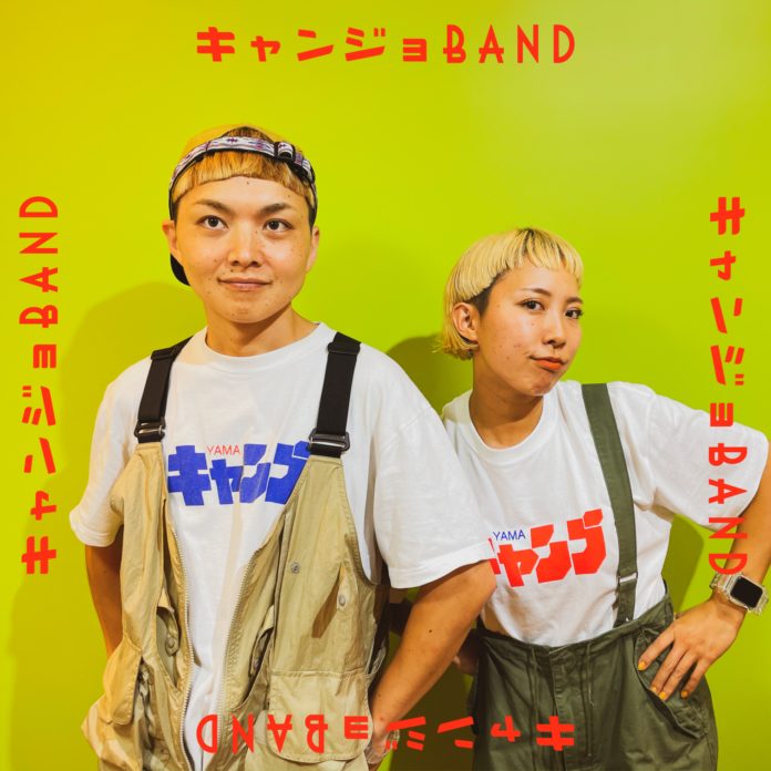 キャンジョバンド、岡山県のアウトドアショップ『ニッチリッチキャッチ』にて開催された『たなばたナイト』に出演しました！のメイン画像