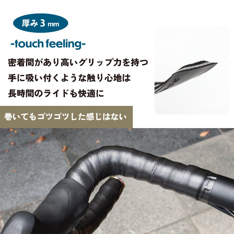 自転車パーツブランド「GORIX」が新商品の、自転車バーテープ(G.akuma)のTwitter(X)プレゼントキャンペーンを開催!!【8/14(月)23:59まで】のサブ画像5