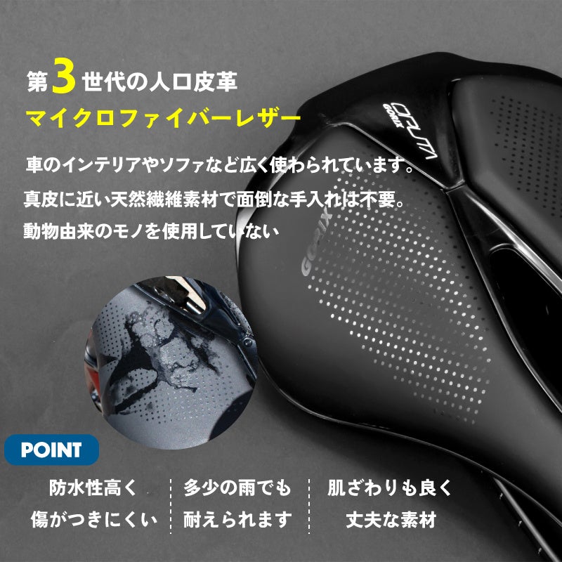 【新商品】自転車パーツブランド「GORIX」から、自転車サドル(oputa) が新発売!!のサブ画像14