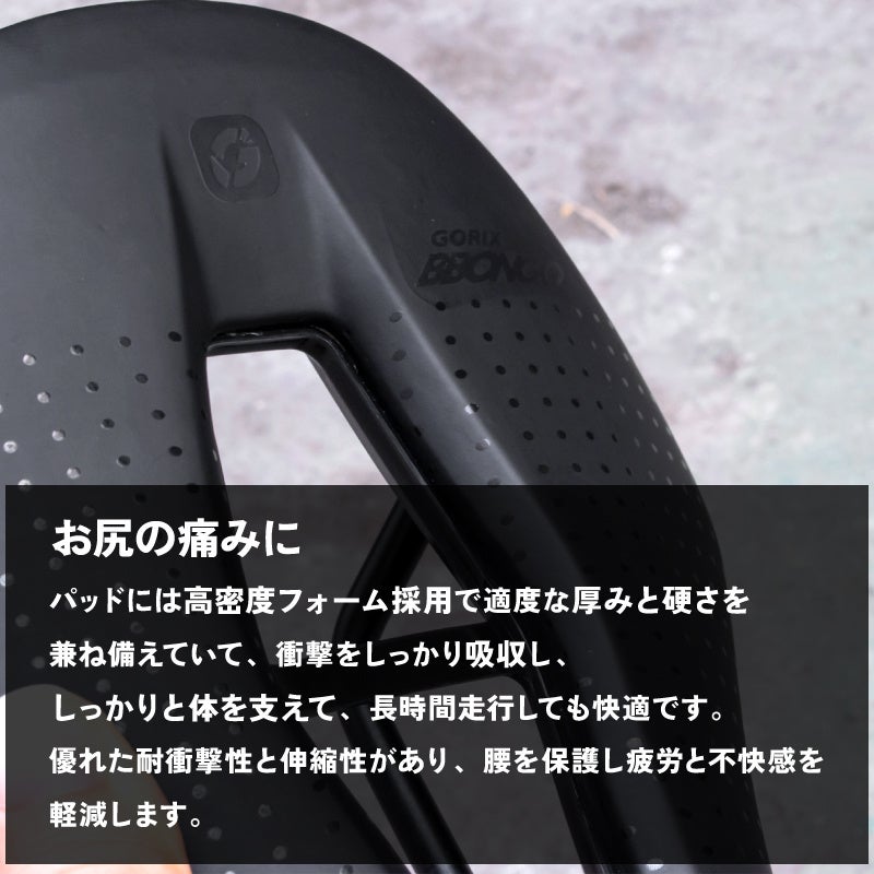 【新商品】自転車パーツブランド「GORIX」から、自転車用サドル(BBONGO) が新発売!!のサブ画像10