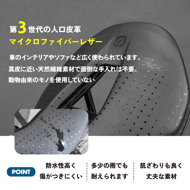 【新商品】自転車パーツブランド「GORIX」から、自転車用サドル(BBONGO) が新発売!!のサブ画像11