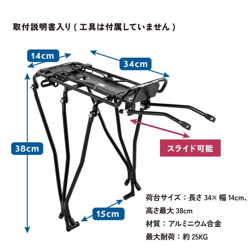 【新商品】自転車パーツブランド「GORIX」から、リアキャリア(GRR933) が新発売!!のサブ画像12