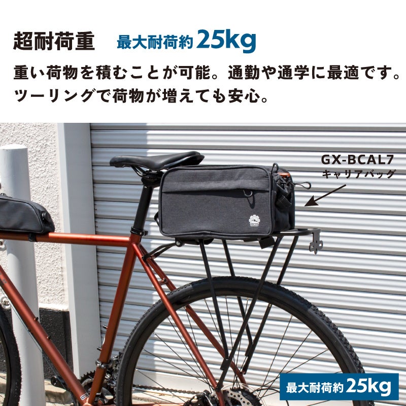 【新商品】自転車パーツブランド「GORIX」から、リアキャリア(GRR977) が新発売!!のサブ画像10