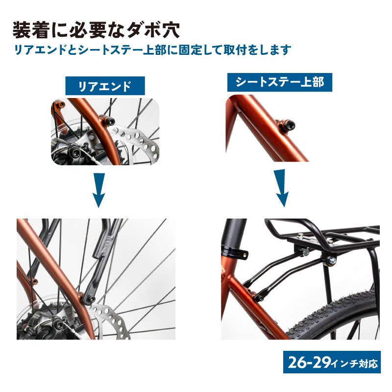 【新商品】自転車パーツブランド「GORIX」から、リアキャリア(GRR977) が新発売!!のサブ画像11