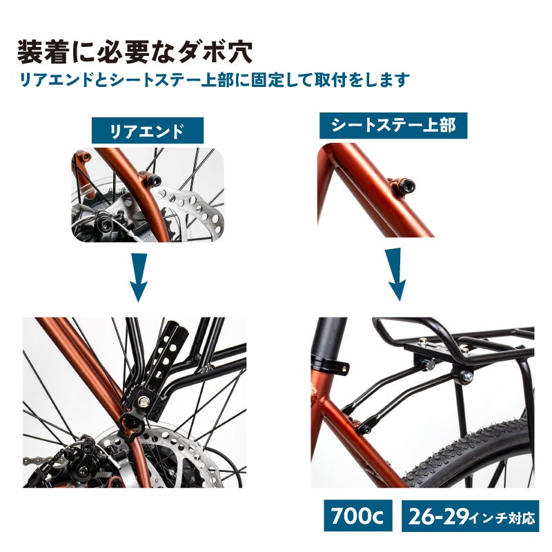 【新商品】自転車パーツブランド「GORIX」から、リアキャリア(GRR922) が新発売!!のサブ画像10