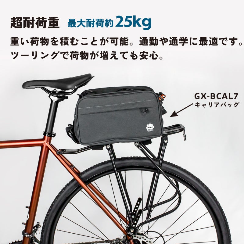 【新商品】自転車パーツブランド「GORIX」から、リアキャリア(GRR922) が新発売!!のサブ画像9