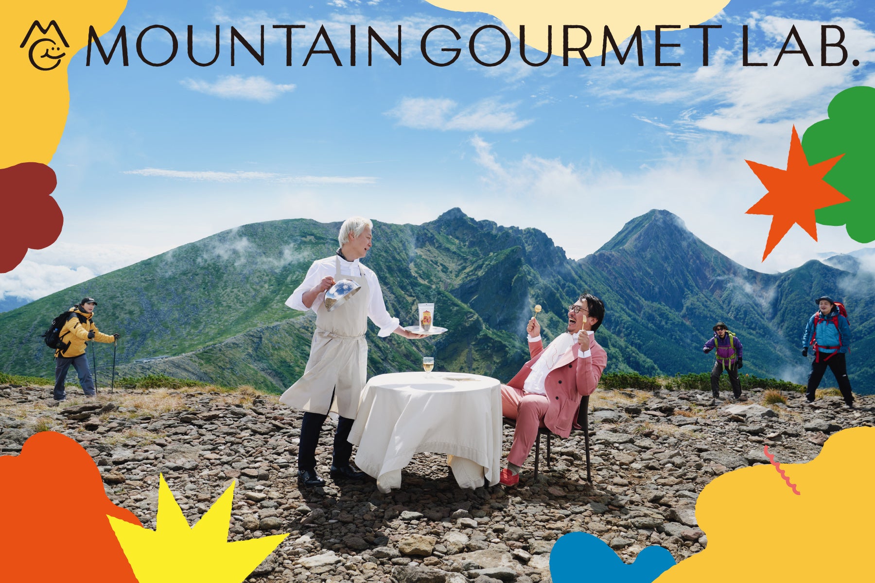 美味しいを追求するクラフトヤマメシブランド『MOUNTAIN GOURMET LAB. 』販売開始を記念して、9/2（土）9/3（日）、下北沢にて「MOUNTAIN GOURMET PARTY」を開催のサブ画像1