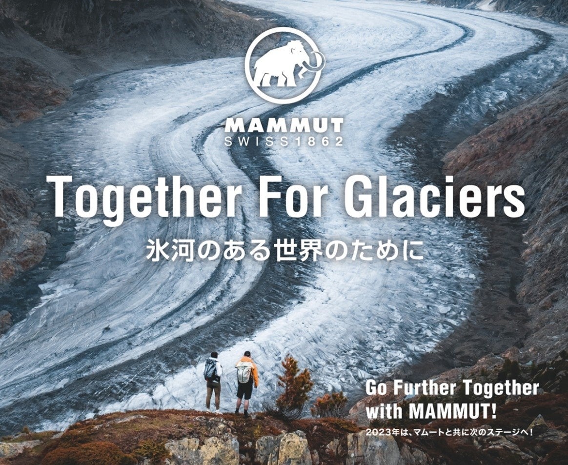 2023年秋冬コレクションが８月3日より展開スタート。地球環境の保護に向けたマムートの取り組みを紹介するキャンペーン「TOGETHER FOR GLACIERS / 氷河のある世界のために」を開催。のサブ画像1