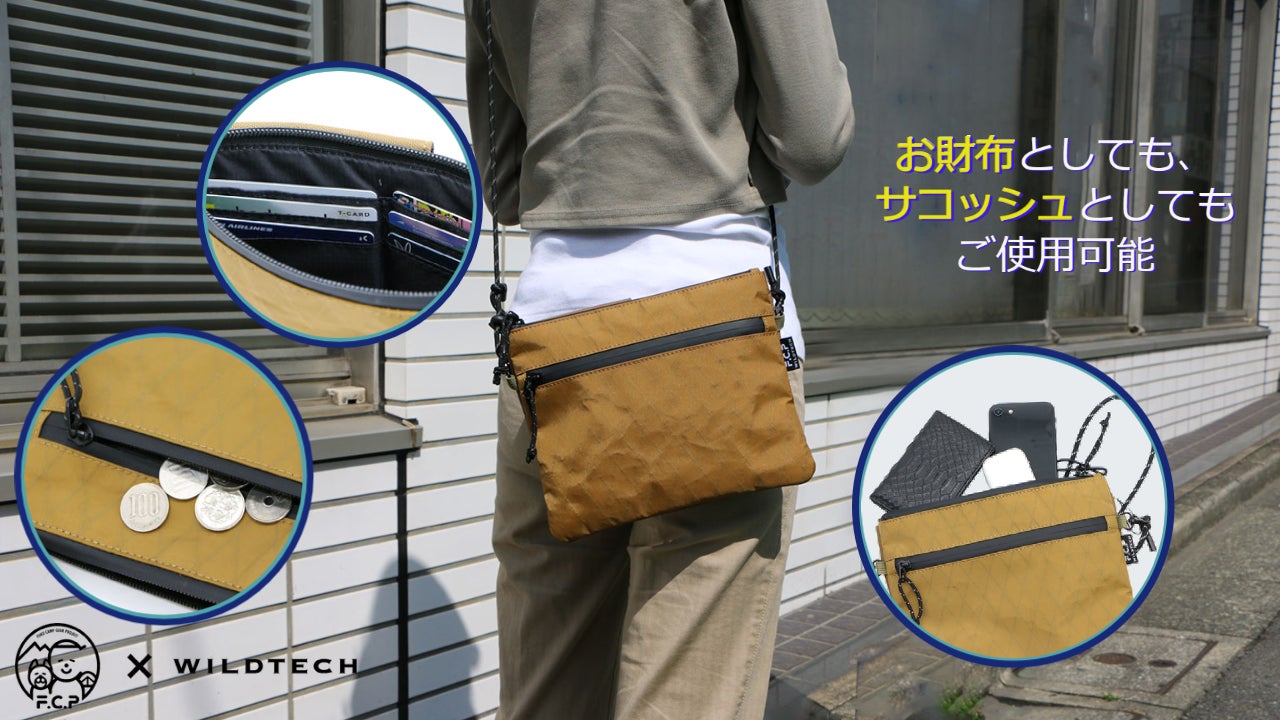 【新商品情報】サコッシュとお財布を兼ね合わせた「お財布サコッシュX-pac」誕生！F.C.P×WILDTECHのサブ画像2