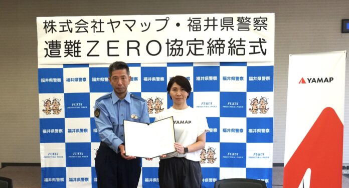 福井県警察と遭難ZERO協定締結のメイン画像