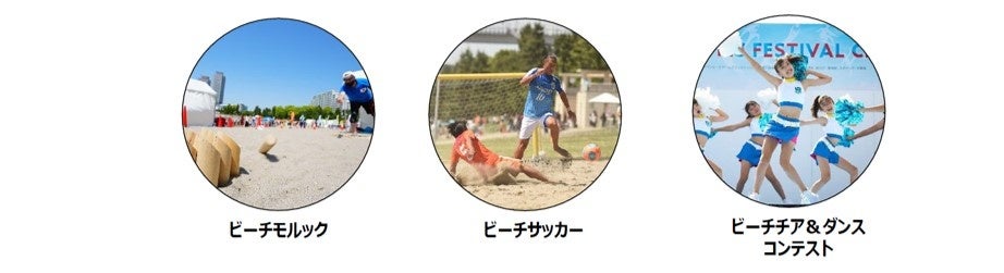 ビーチスポーツの祭典「ジャパンビーチゲームズ®」神戸市の須磨海岸にて開催！のサブ画像4