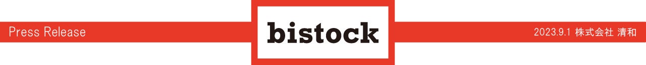 防災・アウトドアに向けた“もしものとき”に備えるブランド「bistock」が、防災の日「2023.9.1」に誕生！のサブ画像1
