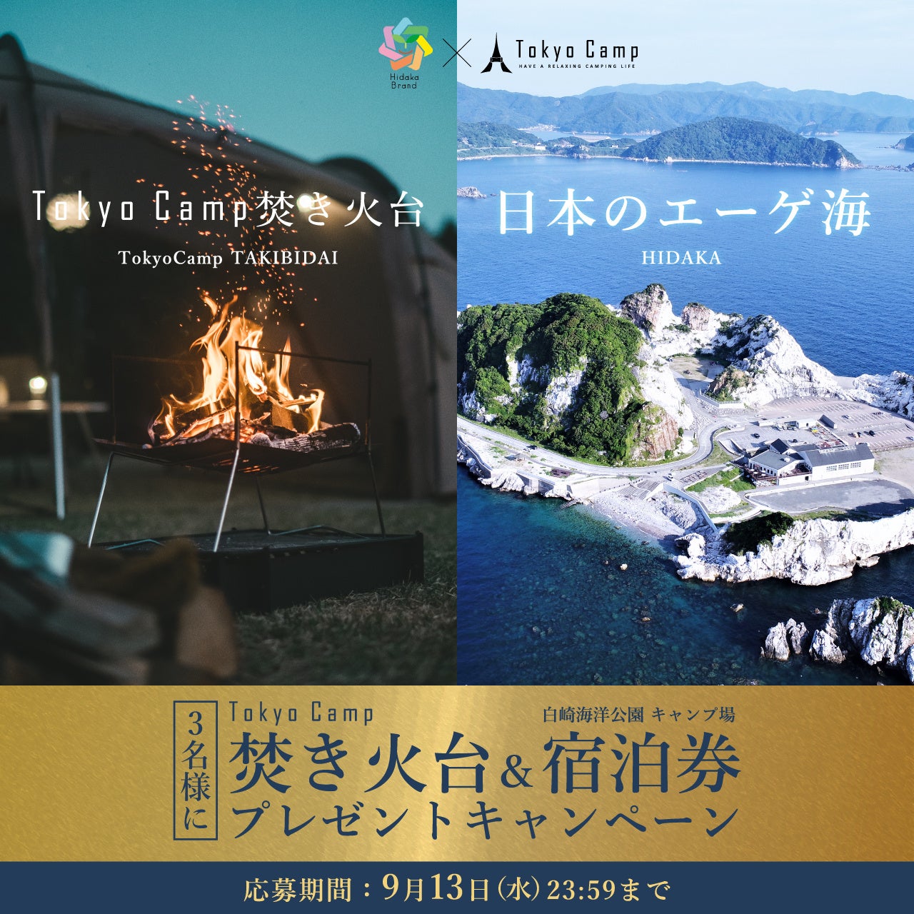 TokyoCampが日本のエーゲ海(白崎海洋公園)のある和歌山県ひだかエリアの観光サポーターに就任！のサブ画像7