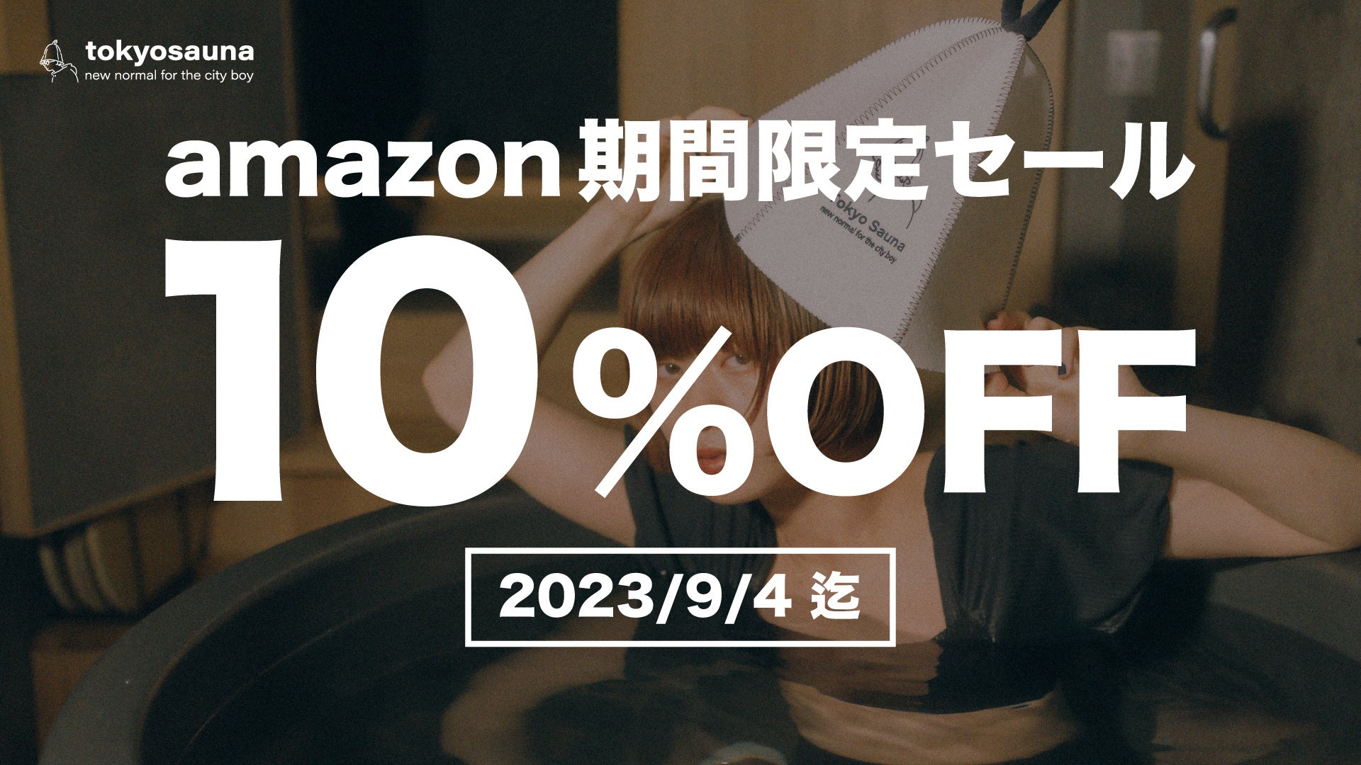 【Amazonベストセラー獲得】tokyosaunaサウナハットがAmazonベストセラーランキング1位に！のサブ画像4