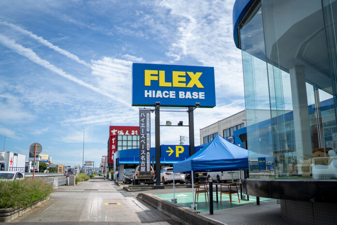 2023年9月8日(土)、ハイエース専門店のフレックスが、ハイエースカスタム基地4店舗目「FLEX HIACE BASE NAGOYA(ハイエースベース名古屋)」をオープン！のメイン画像