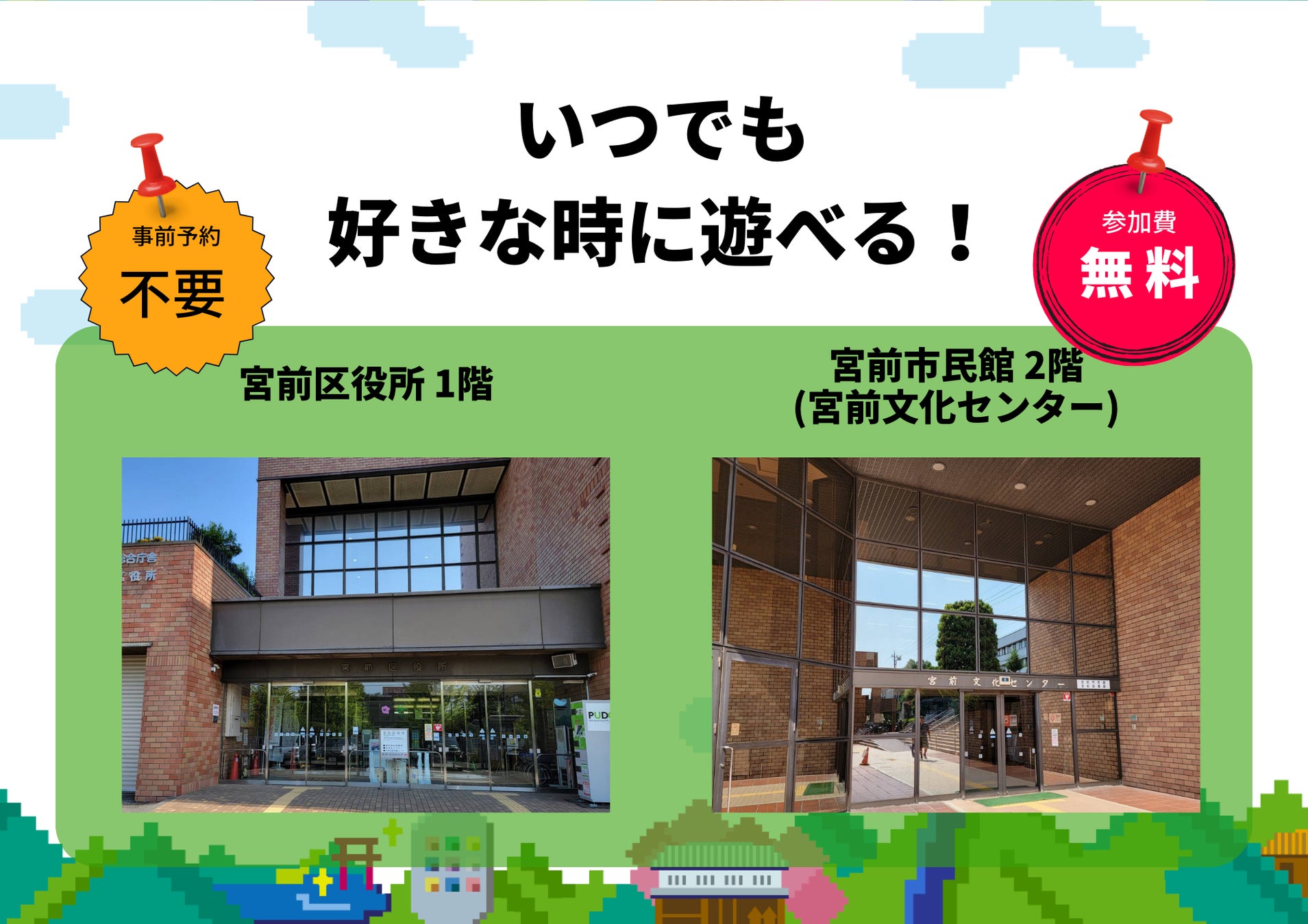 【無料で遊んで豪華景品をゲット！】リアル版RPGを神奈川県川崎市宮前区で楽しもう！2023年9月16日より開催。のサブ画像4