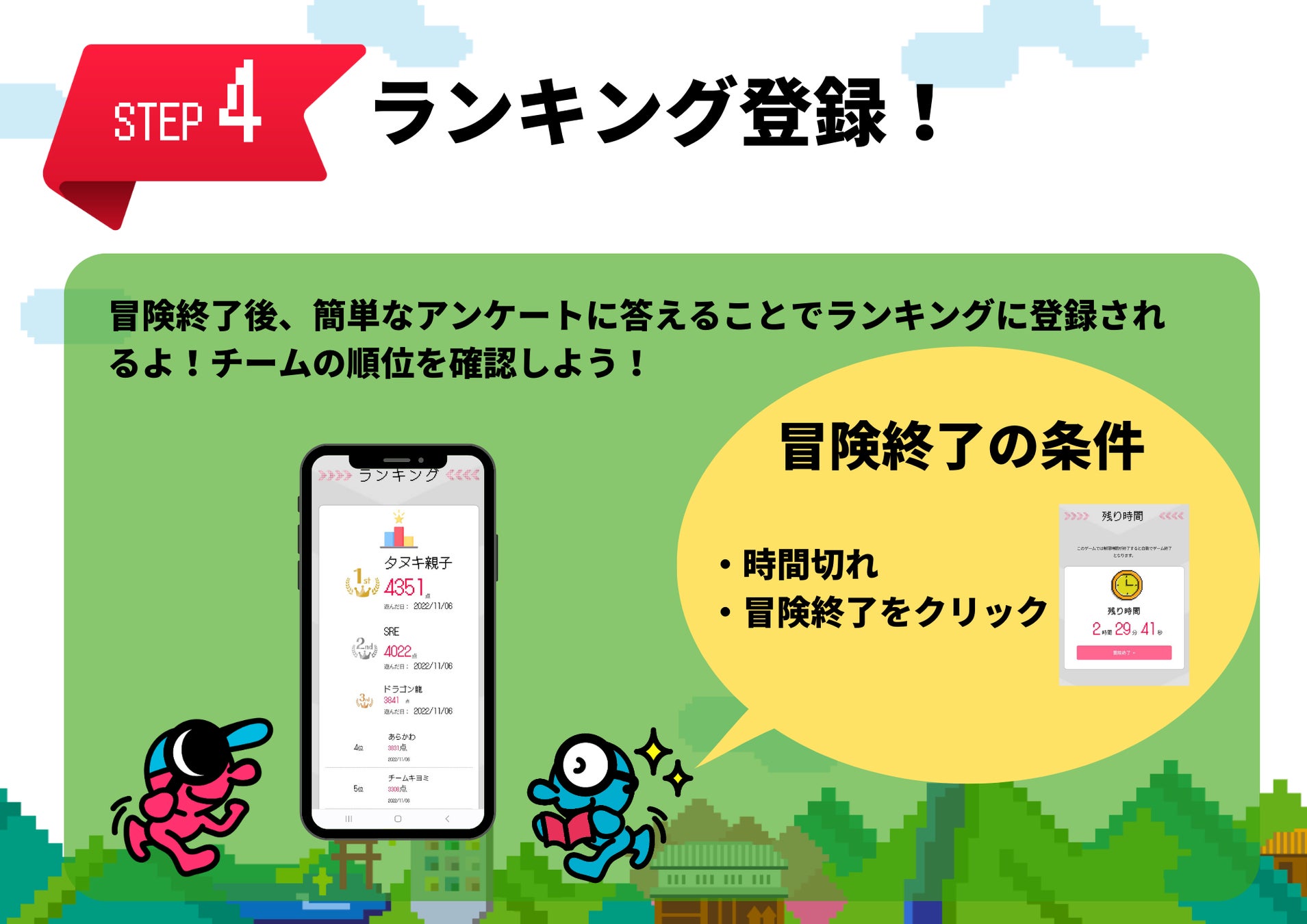 【無料で遊んで豪華景品をゲット！】リアル版RPGを神奈川県川崎市宮前区で楽しもう！2023年9月16日より開催。のサブ画像9