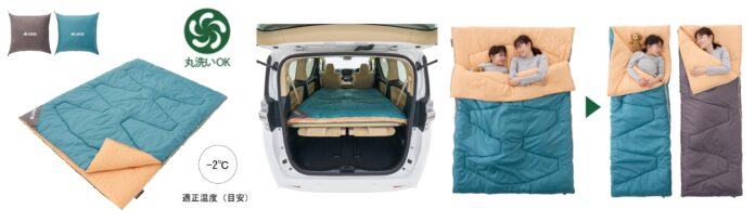 丸洗いOK！ミニバンの室内サイズにジャストフィット！快適な車中泊を実現する「ミニバンぴったり寝袋・-2 BD」新発売！のメイン画像