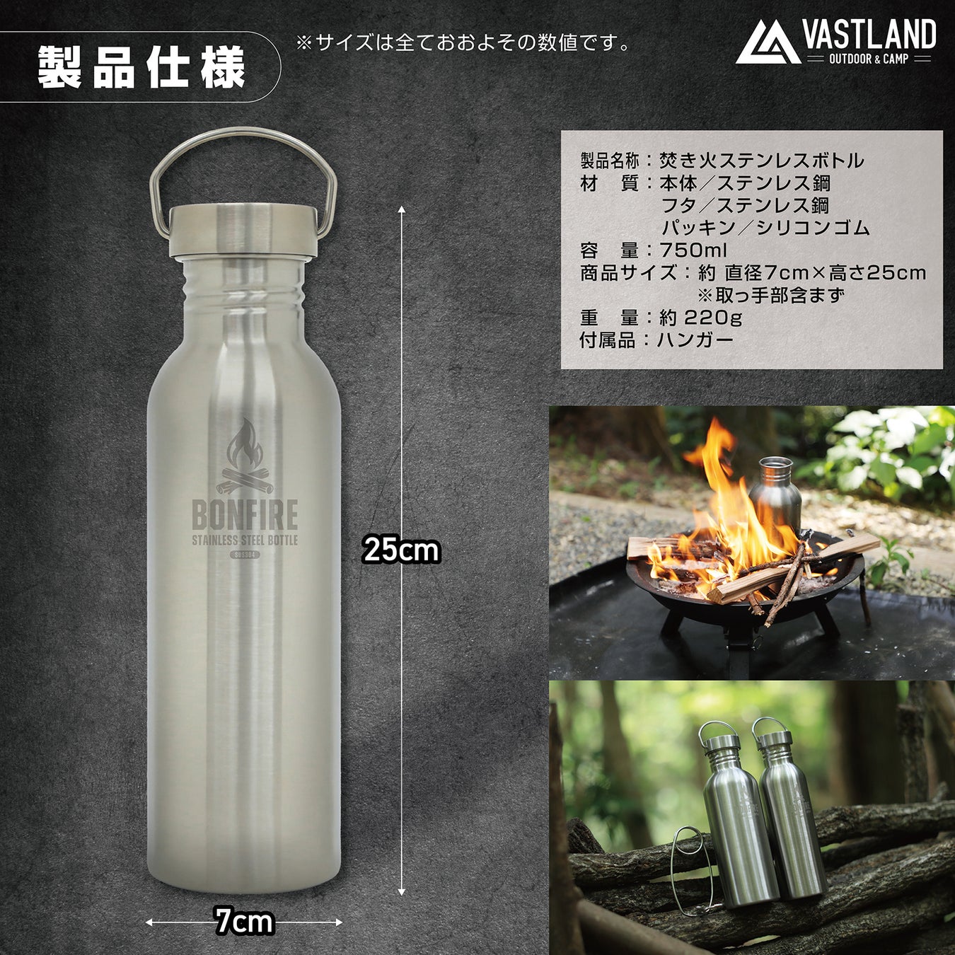 キャンプギアブランド「VASTLAND」、シングルウォール構造により焚き火に入れて湯沸かしができる「焚き火ステンレスボトル」を2023/9/16（土）に発売のサブ画像3_750ml