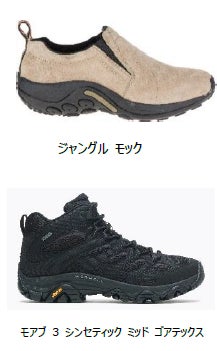 MERRELLのプレミアムライン 「MERRELL 1TRL (メレル ワンティーアールエル)」より初作で大人気を博した「REESE COOPER®」とのコラボレーション 第２弾のサブ画像8