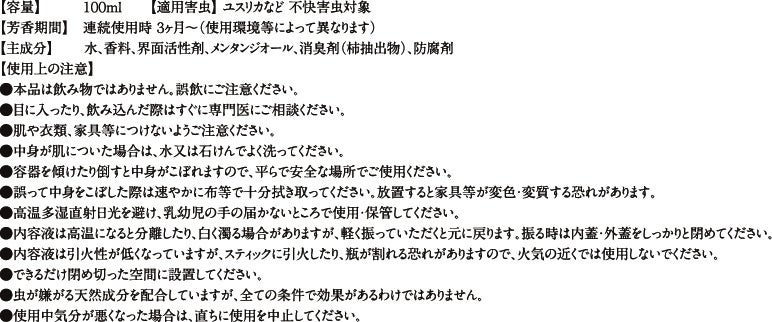 【9/12(火)発売】鎌倉天幕から初の虫除けアロマディフューザーが登場。のサブ画像4