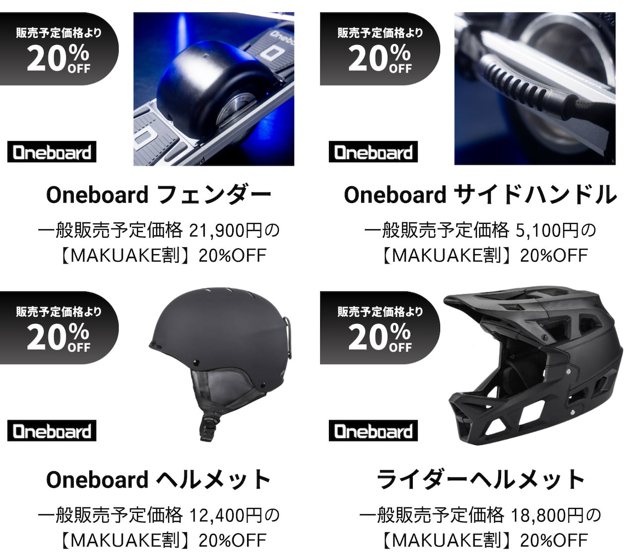 最高にクールで、最先端な近未来型一輪電動スケートボード『Oneboard（ワンボード）』2023年9月14日(木)よりMakuakeにて先行販売開始。のサブ画像6