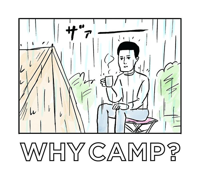 ほぼ日が立ち上げる、キャンプのブランドを発表します。のサブ画像4