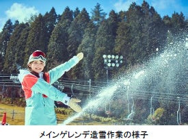 六甲山スノーパーク 60周年 10月23日（月）からいよいよ雪づくり開始！ ～12月2日（土）シーズンオープン～のサブ画像1
