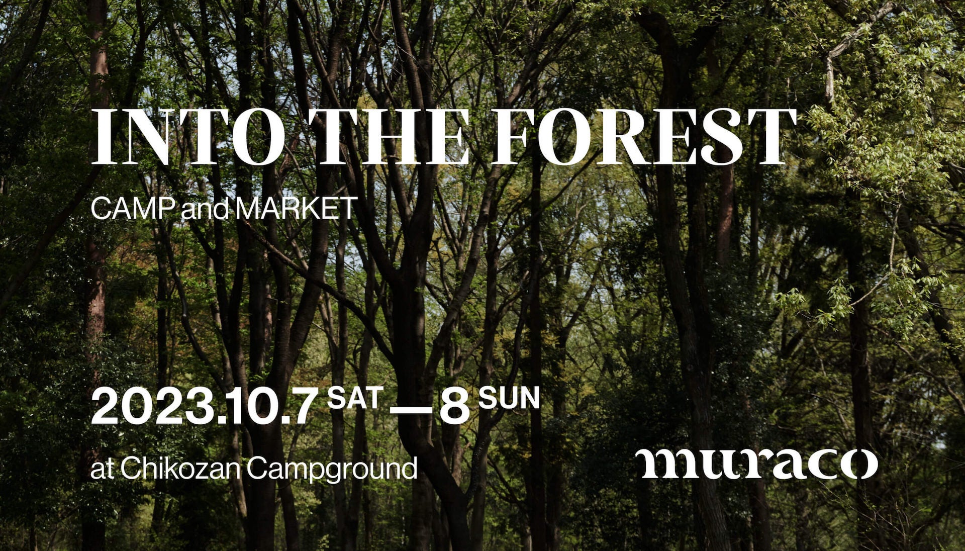 【muraco×@aroma】アウトドアブランドmuracoがオリジナルアロマ「INTO THE FOREST」を新発売。のサブ画像4