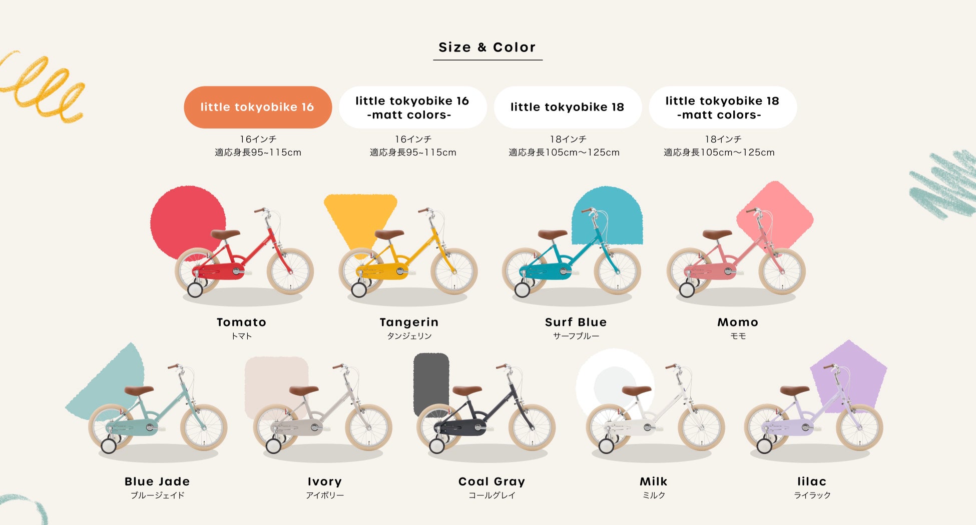 幼児向け自転車 little tokyobike が10周年！3つの新商品が10月13日（金）に登場のサブ画像13