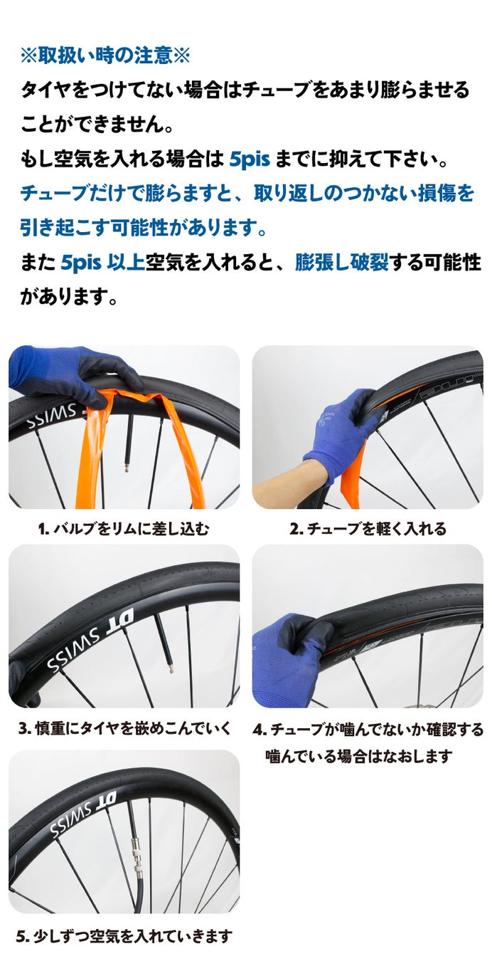 【新商品】【超軽量!!TPU素材で高強度!!】自転車パーツブランド「GORIX」から、自転車用インナーチューブ(G-2BE) が新発売!!のサブ画像7