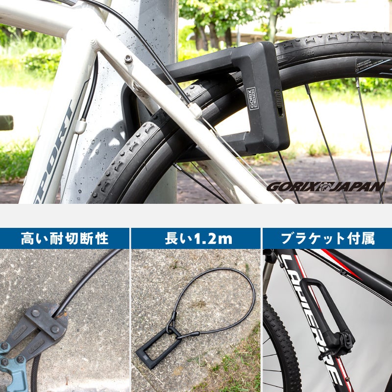 【新商品】【高セキュリティを実現!!】自転車パーツブランド「GORIX」から、U字ロック(GL-ULOCK) が新発売!!のサブ画像3