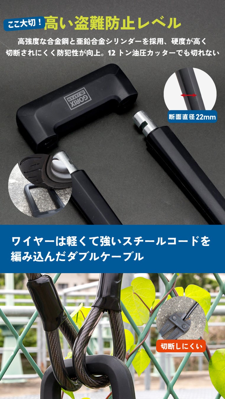 【新商品】【高セキュリティを実現!!】自転車パーツブランド「GORIX」から、U字ロック(GL-ULOCK) が新発売!!のサブ画像5