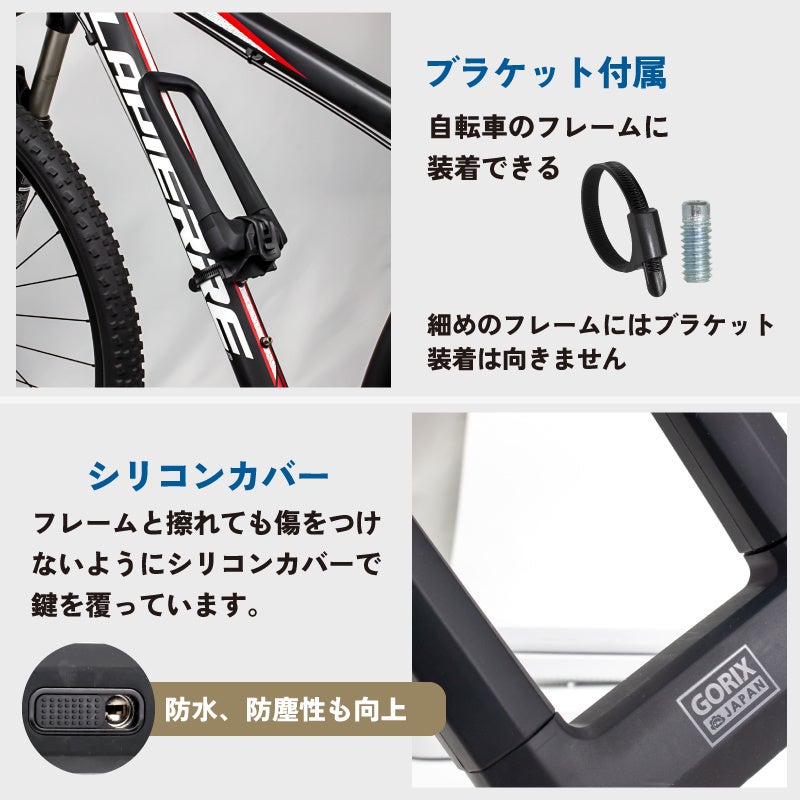 【新商品】【高セキュリティを実現!!】自転車パーツブランド「GORIX」から、U字ロック(GL-ULOCK) が新発売!!のサブ画像7