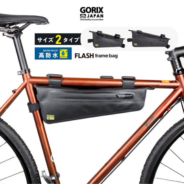 【新商品】自転車パーツブランド「GORIX」から、フレームバッグ(FLASH) が新発売!!のメイン画像