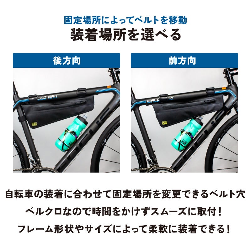 【新商品】自転車パーツブランド「GORIX」から、フレームバッグ(FLASH) が新発売!!のサブ画像16