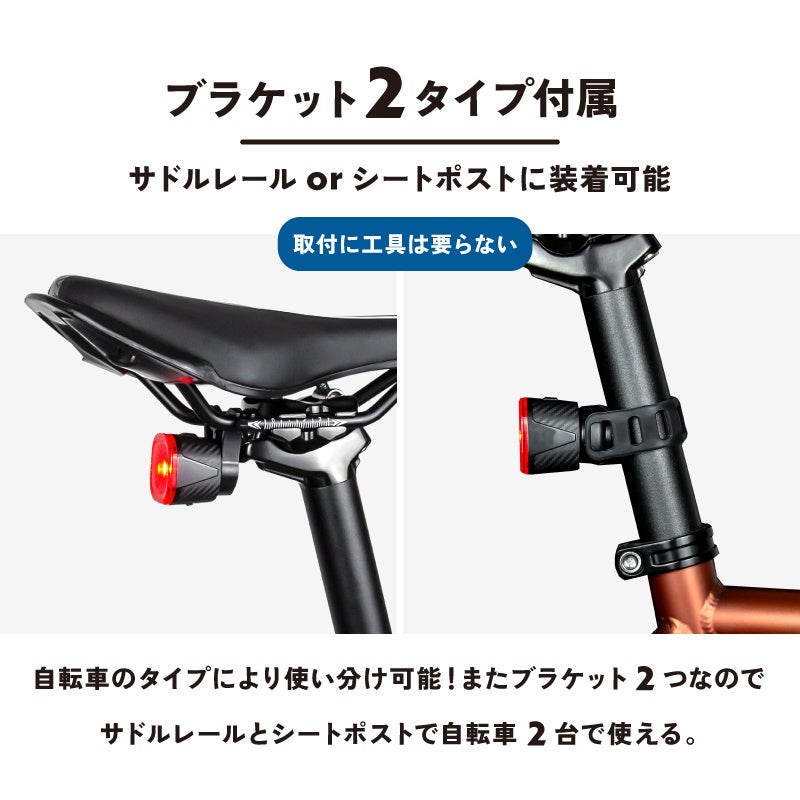 【新商品】【ブレーキセンサー!! 自動点灯/消灯!!】自転車パーツブランド「GORIX」から、自転車リアライト(GX-TLSmart) が新発売!!のサブ画像11