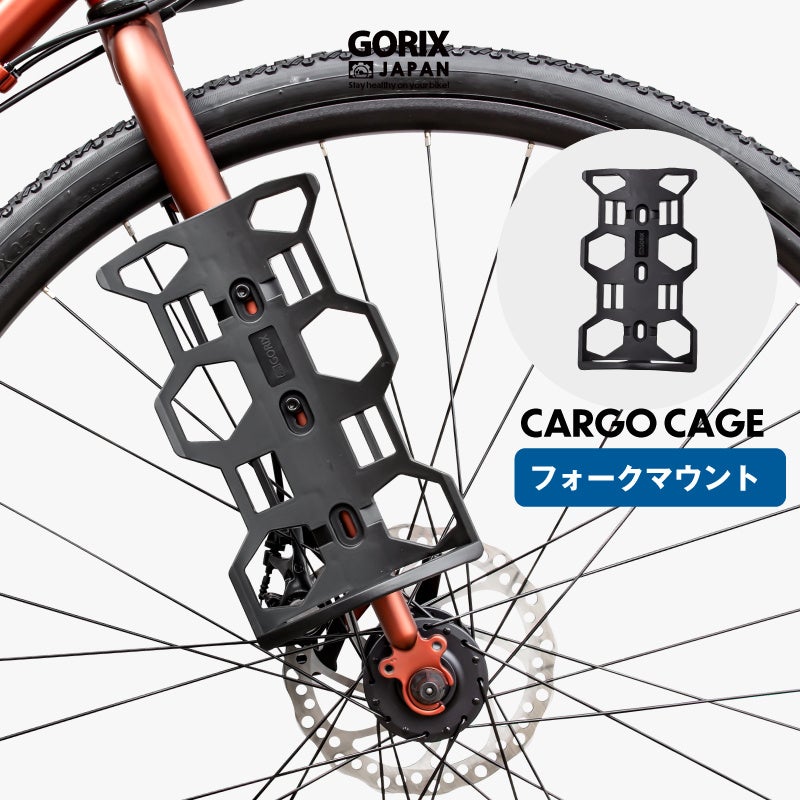【新商品】自転車パーツブランド「GORIX」から、多用途ケージ(CARGO CAGE) が新発売!!のサブ画像1