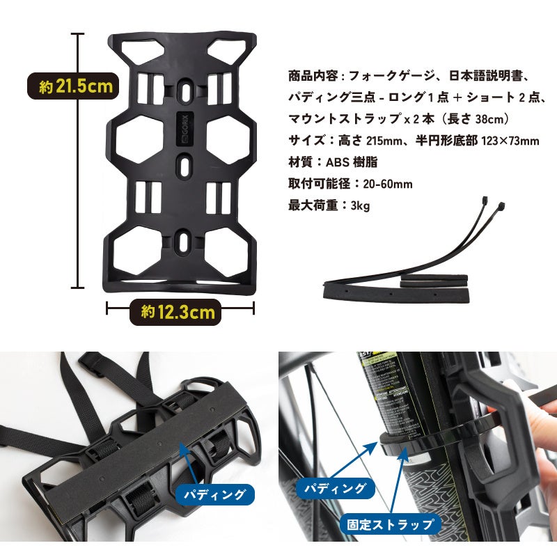 【新商品】自転車パーツブランド「GORIX」から、多用途ケージ(CARGO CAGE) が新発売!!のサブ画像11