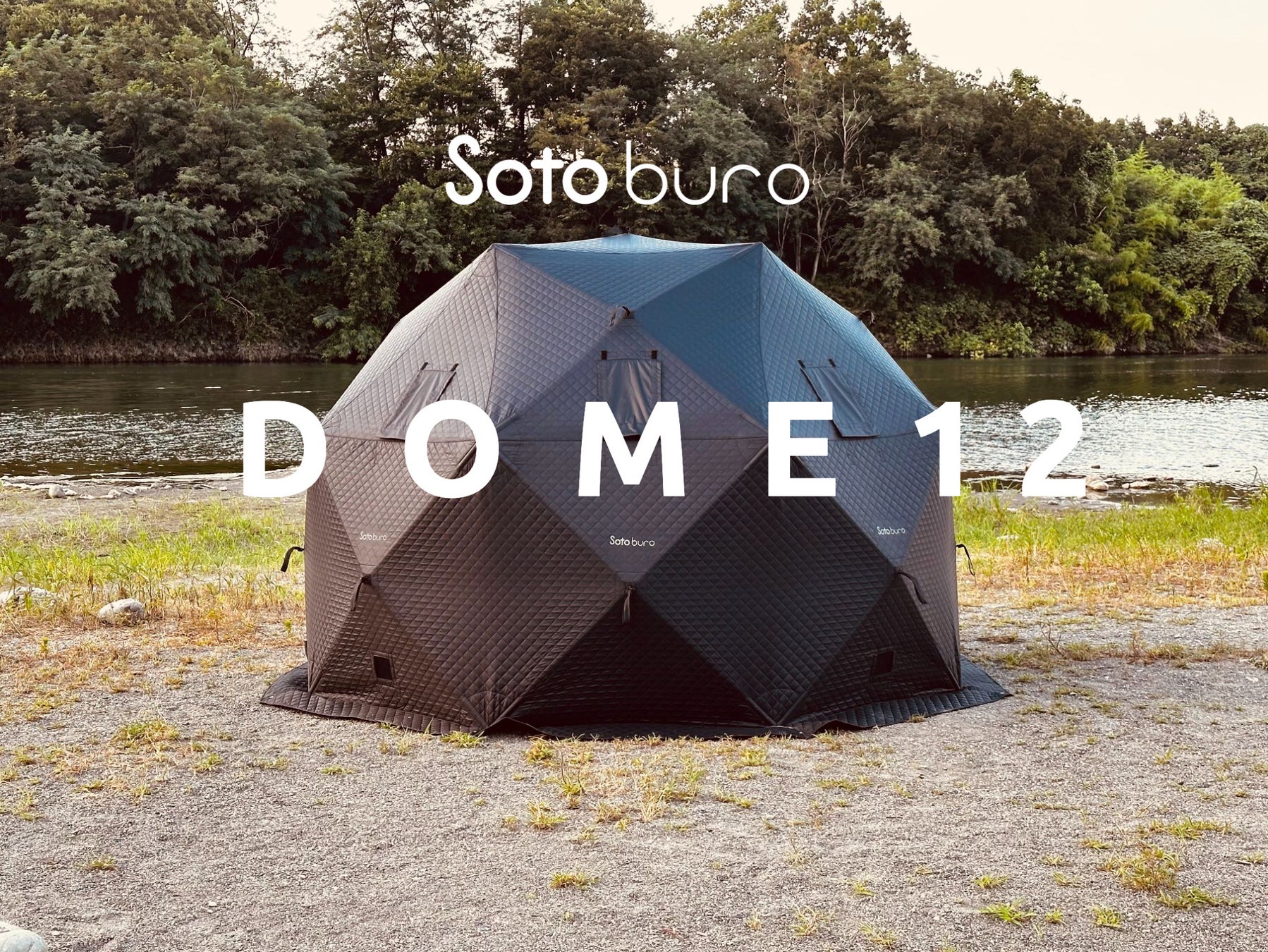 Sotoburo、初の大型ドームテントサウナ ”Sotoburo DOME 12”を発表。のサブ画像13
